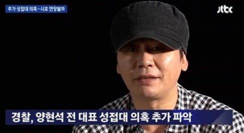 Yang Hyun Suk