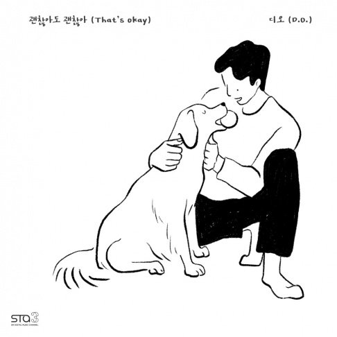 EXO, Doh Kyung Soo (D.O.)