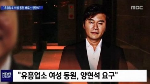 Yang Hyun Suk