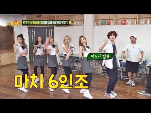 ITZY, Heechul