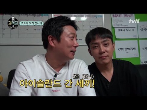 Lee Soo Geun, Eun Ji Won