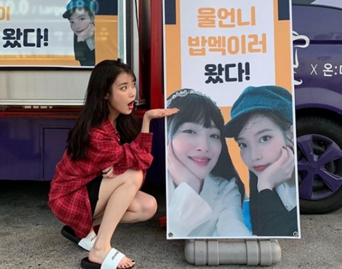 Sulli, IU