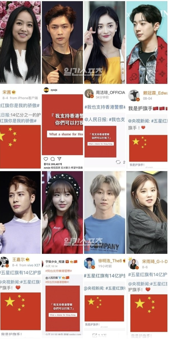 Chinese K Pop Stars Make Weibo Posts Supporting The One China Policy Denounce Hong Kong Protests Allkpop Forums