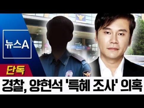 Yang Hyun Suk