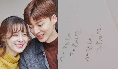 Ahn Jae Hyun, Goo Hye Sun