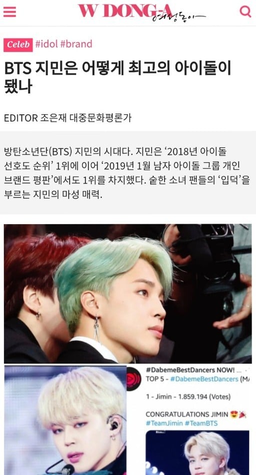 BTS's Jimin tops list of male idols with most 'Brand Reputation' points of  2019