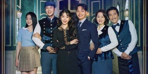 P.O., Kang Mi-Na, IU, Yeo Jin Goo