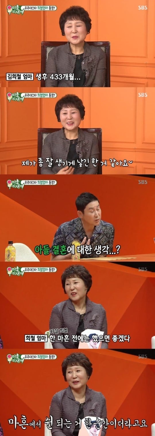 Мать Хичоля (Super Junior) мечтает о том, чтобы ее сын женился