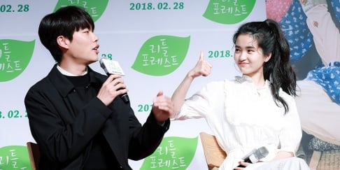 Kim Tae Ri, Ryu Jun Yeol
