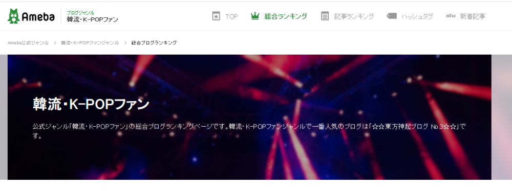 Enter Talk Top Most Popular K Pop Fan Blogs In Japan Allkpop Enter Talk Top Most Popular K Pop Fan Blogs In Japan Allkpop