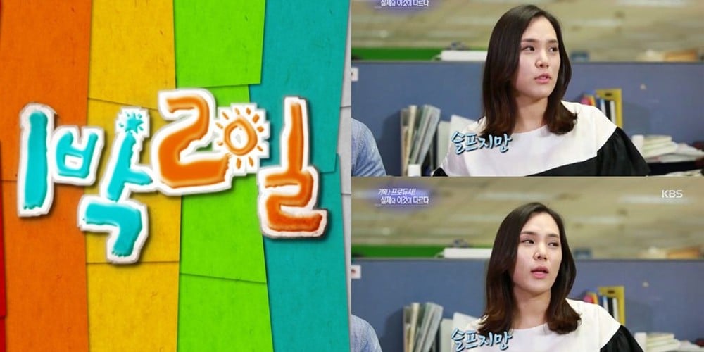 '1 Night, 2 Days' reportedly confirmed for season 4 return by end of