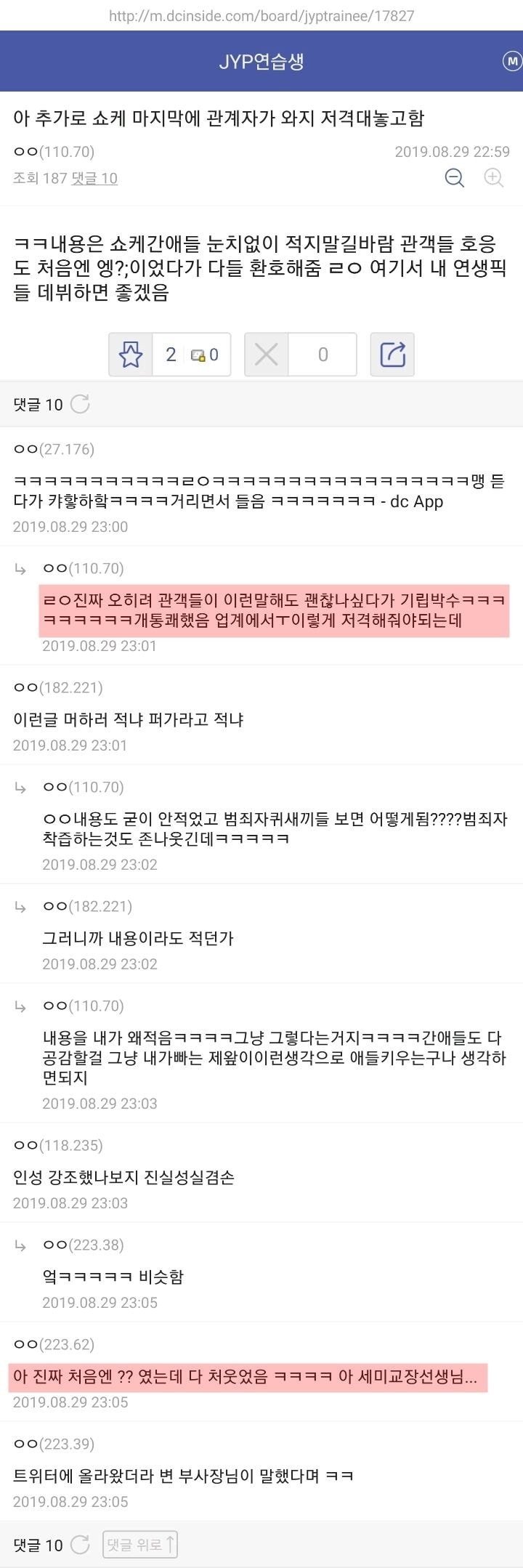 Вице-президент JYP открыто раскритиковал BIGBANG на шоукейсе для стажеров агентства 