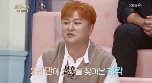 Huh Gak