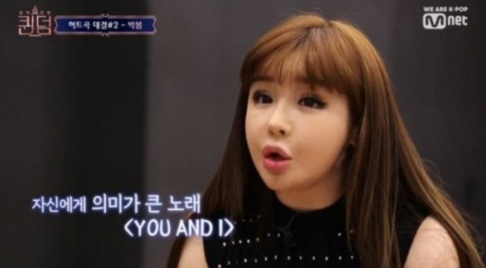 Park Bom