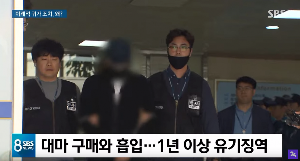 Cj S Eldest Son Lee Seon Ho Caught Smuggling Drugs Allkpop