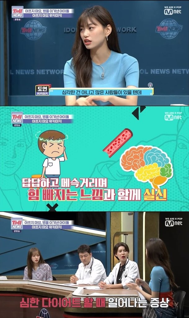 Ким Доён и Чхве Юджон из Weki Meki рассказали о проблемах со здоровьем