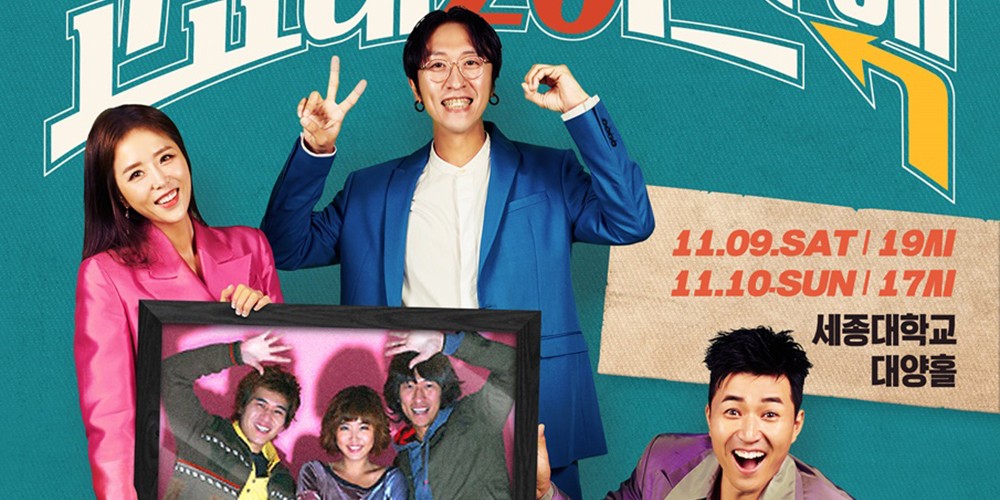 Koyote to hold their first ever solo concert since their debut 20 years