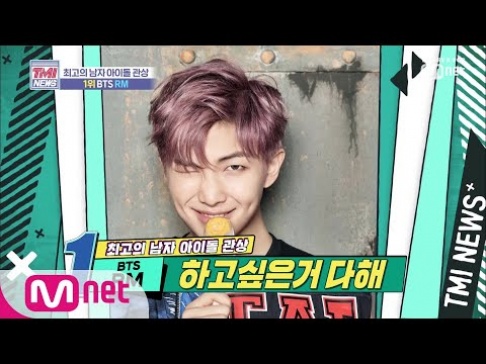 BTS, RM (Rap Monster)