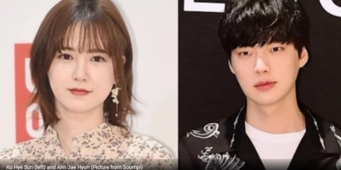 Ahn Jae Hyun, Goo Hye Sun