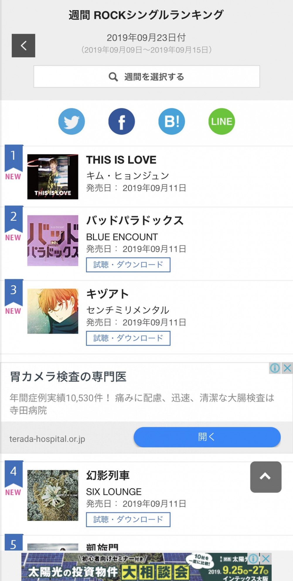 Oricon Chart