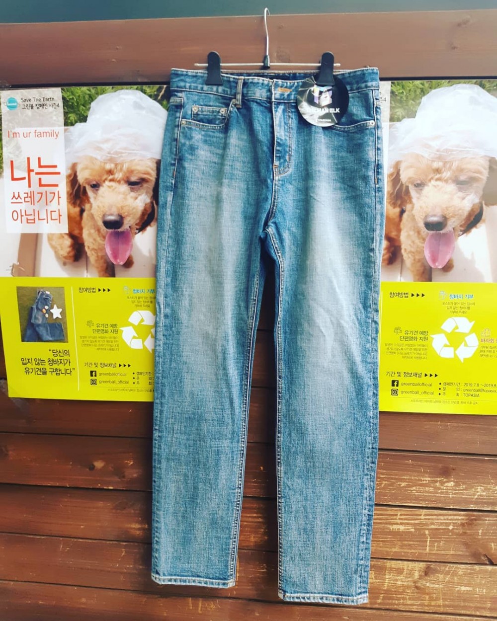 Кан Даниэль, THE MAN BLK, Юн Гюн Сан и другие сделали пожертвования кампании в поддержку брошенных собак