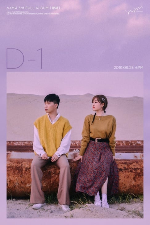 Akdong Musician (AKMU)