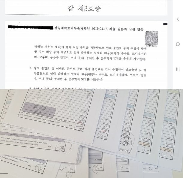 TS Entertainment опубликовали заявление о контракте Sleepy, представив свои цифры и доводы