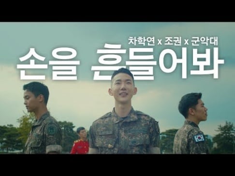Cha Hak Yeon (N), Jo Kwon