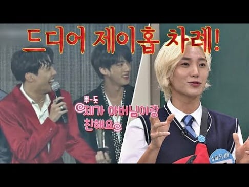 Super Junior, Leeteuk