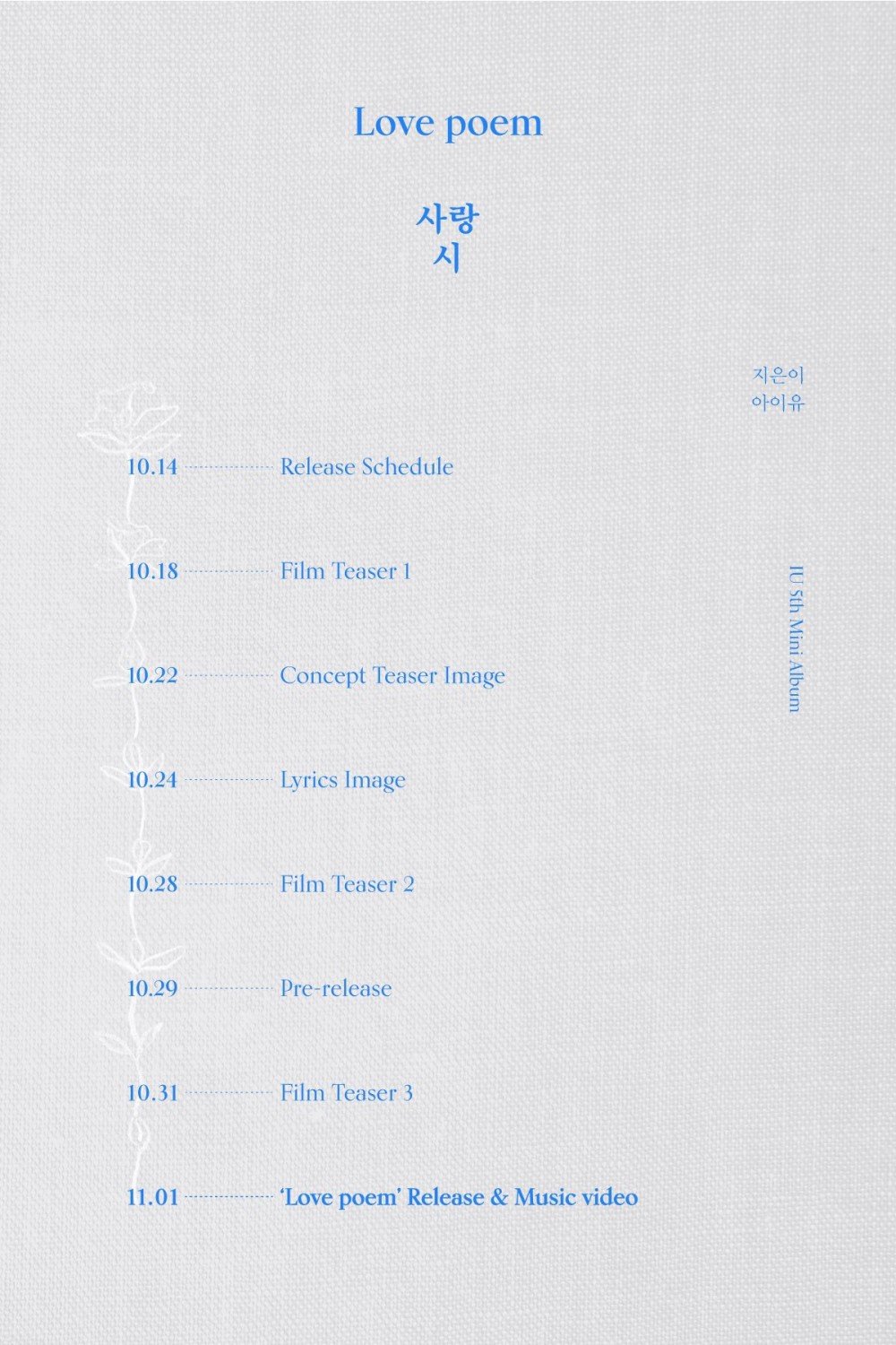 IU reveals comeback schedule for 5th mini album 'Love Poem ...