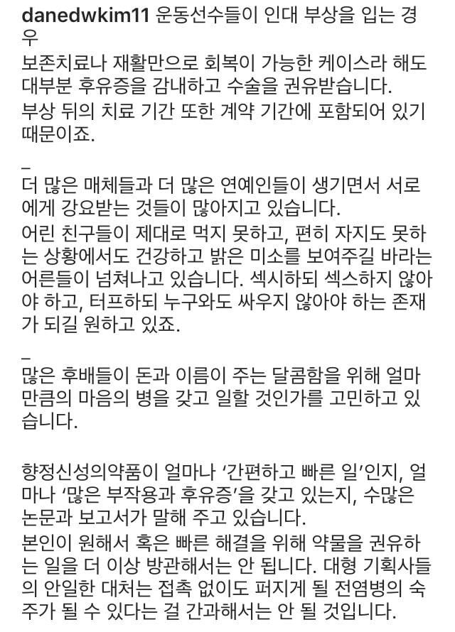 Донван (Shinhwa) жестко раскритиковал индустрию развлечений из-за смерти Солли