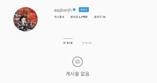 Ан Джэ Хён очистил свою страницу в Instagram