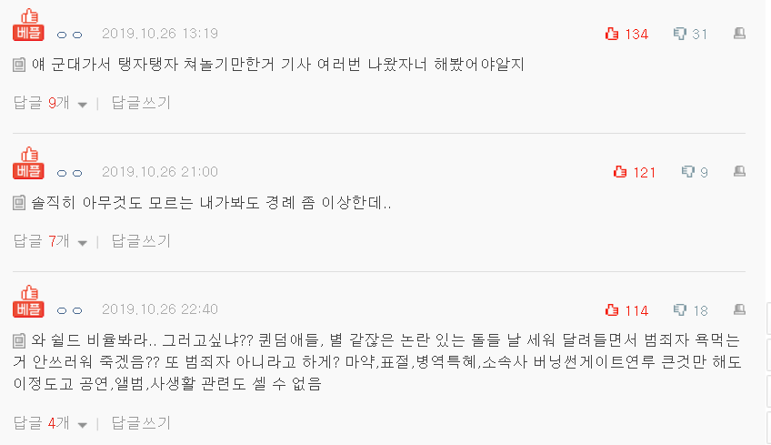 G-Dragon критикуют за невнятное воинское приветствие 3