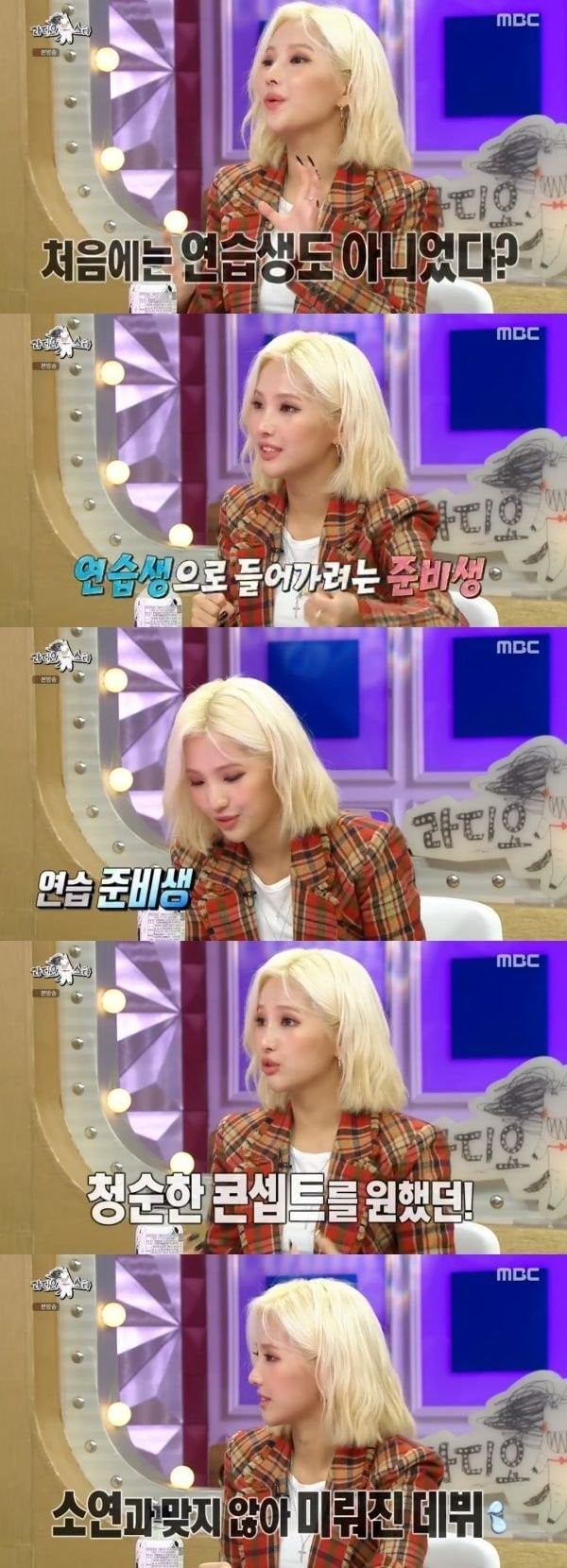 Участница (G)I-DLE, Соён, рассказала о трёх уровнях стажеров в Cube Entertainment