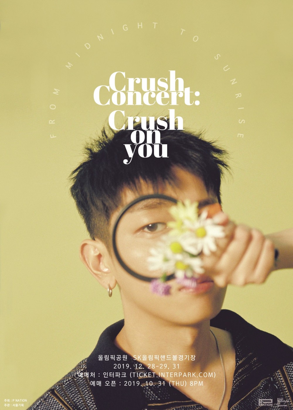 Crush объявил о предстоящем предновогоднем сольном концерте