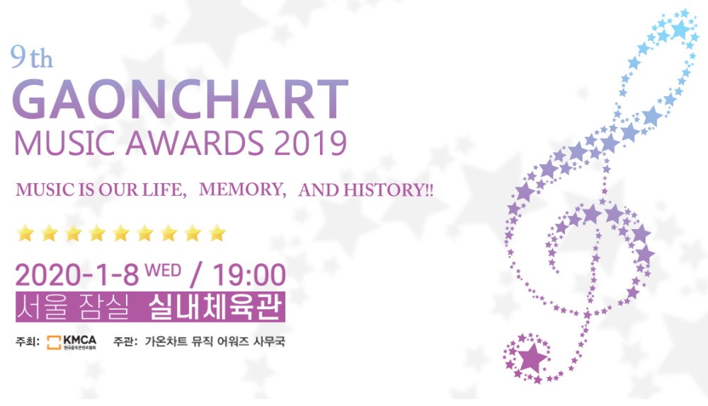 Gaon Chart Music Awards 2019 Date