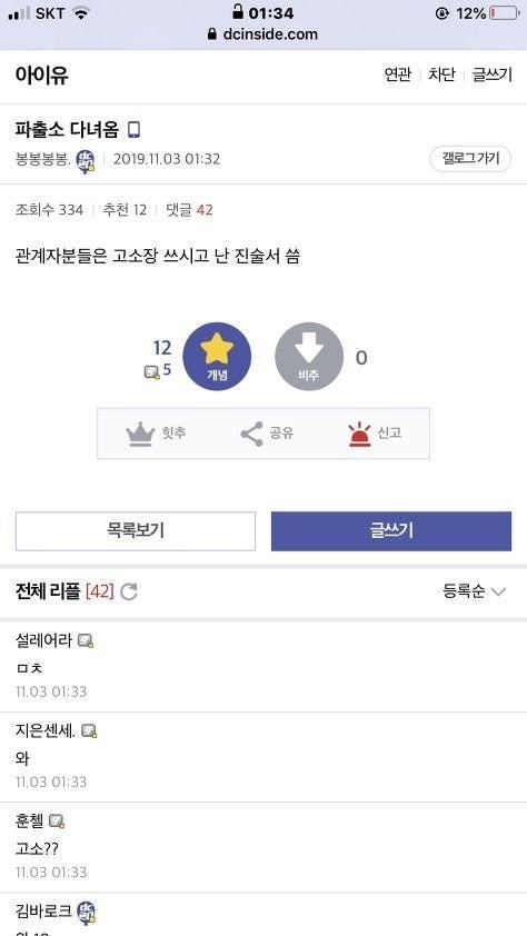 Kakao M вызвали полицию из-за фаната, который вел прямую трансляцию с концерта Айю