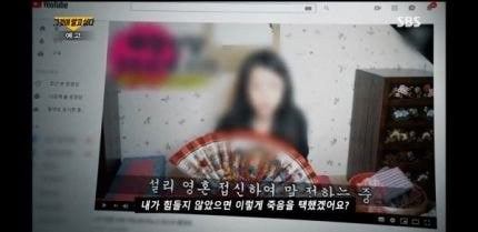 SBS выпустят эпизод "Неотвеченных вопросов" о смерти Солли + реакция нетизенов
