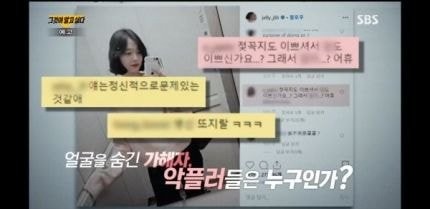 SBS выпустят эпизод "Неотвеченных вопросов" о смерти Солли + реакция нетизенов