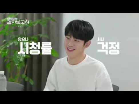 Jung Hae In