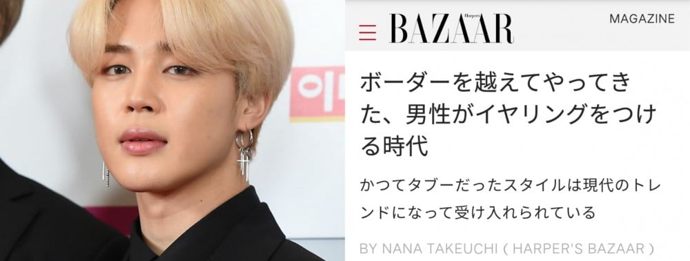 Jimin best sale wearing earrings