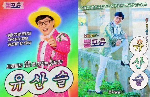 Yoo Jae Suk