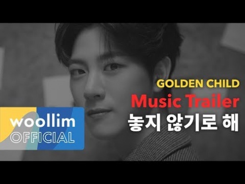 Golden Child, Bomin