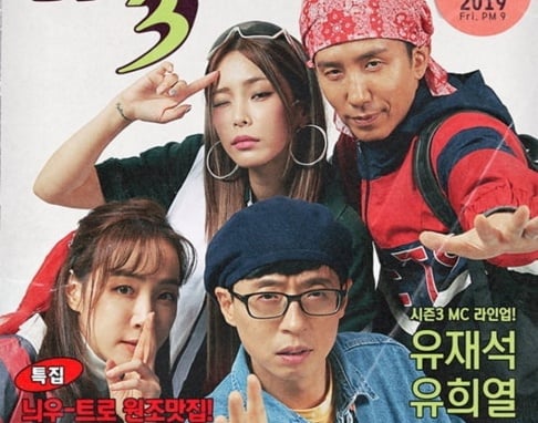 Heize, Yoo Jae Suk