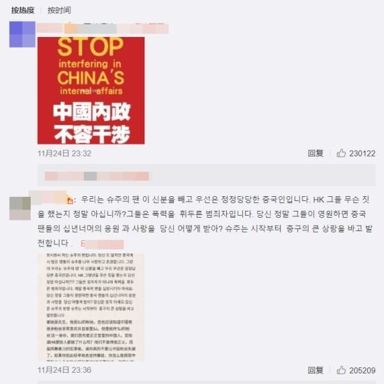 Китайские нетизены накинулись на Шивона (Super Junior) за неосторожный репост