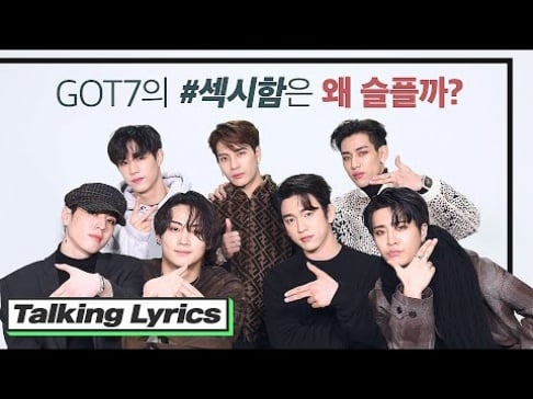 GOT7