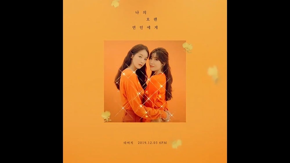 1575256177-20191201-davichi.jpg