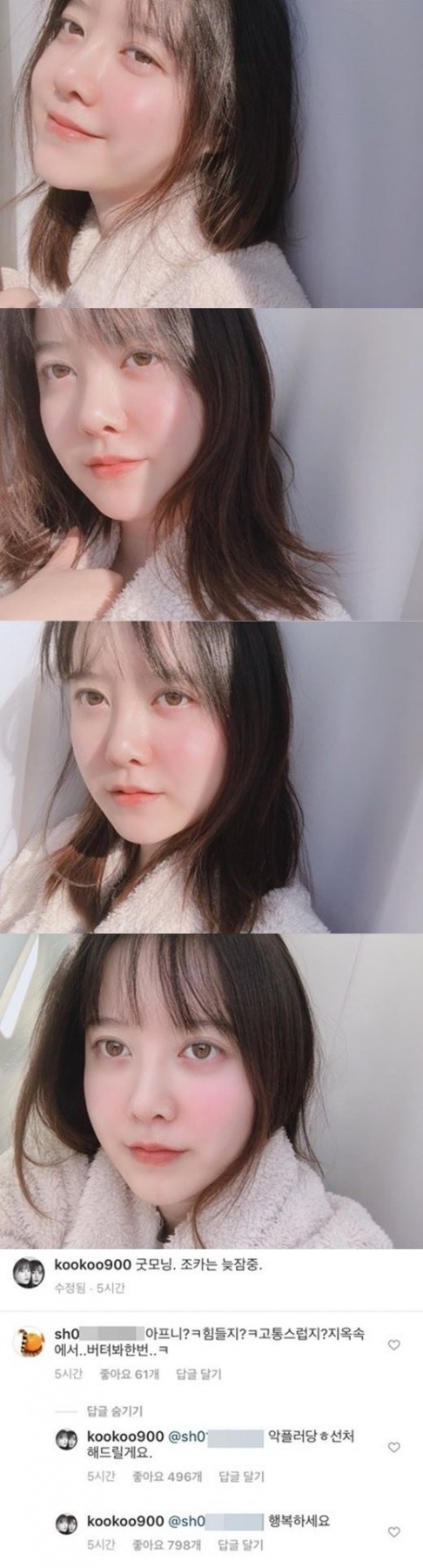 Goo Hye Sun