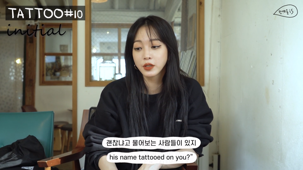 Han Ye Seul Tattoo
