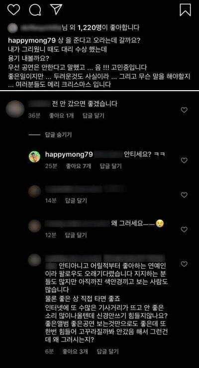 Общение MC Mong с фанатом вызвало споры в сети